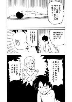 Page 14 of dojinoh