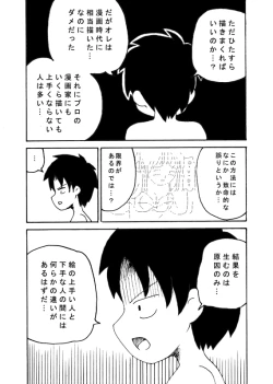 Page 16 of dojinoh