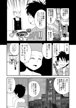 Page 248 of dojinoh