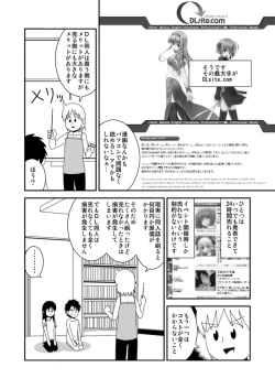 Page 259 of dojinoh