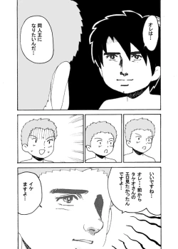 Page 29 of dojinoh