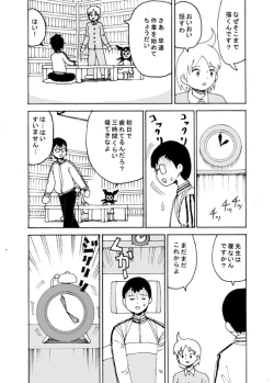 Page 36 of dojinoh