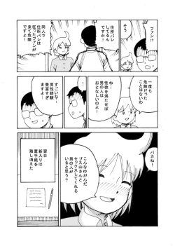 Page 40 of dojinoh