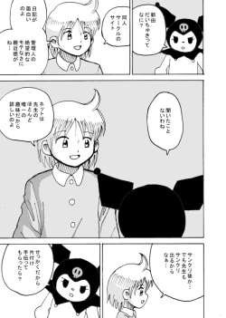 Page 50 of dojinoh