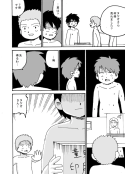 Page 63 of dojinoh