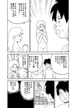 Page 8 of dojinoh