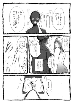 Page 6 of Tamakoroshi
