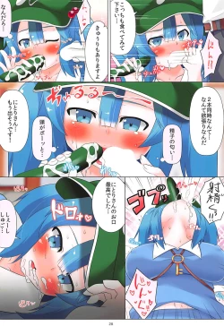 Page 27 of Nitori-san nara Dogeza Sureba Donna H na Onegai demo Kiite Kureru