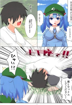 Page 6 of Nitori-san nara Dogeza Sureba Donna H na Onegai demo Kiite Kureru