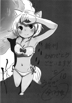 Page 14 of Momiji-san, Hatsujouki mo Jikokanri no Uchi desu yo?