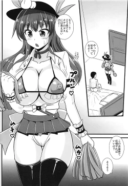 Page 3 of Tenshi-chan ni Shasei Ouen Saretai!