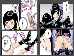 Page 13 of Boshi no Haitoku no Chikai