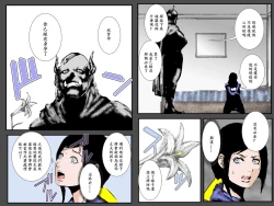 Page 58 of Boshi no Haitoku no Chikai