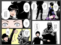 Page 61 of Boshi no Haitoku no Chikai