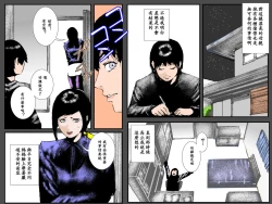 Page 7 of Boshi no Haitoku no Chikai