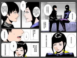 Page 8 of Boshi no Haitoku no Chikai