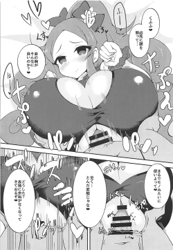 Page 4 of Ookii no ga Osuki?