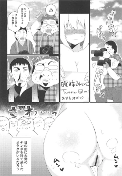 Page 15 of Pakorite no Ballad