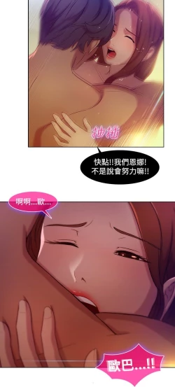 Page 101 of SWITCH 湿家侦探