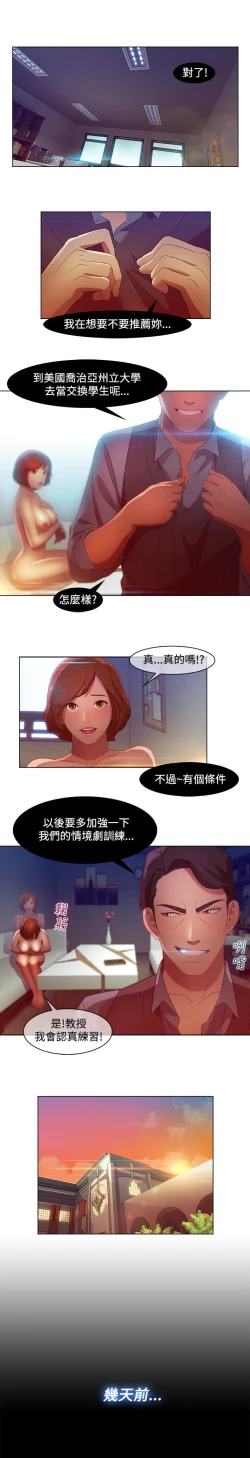 Page 106 of SWITCH 湿家侦探