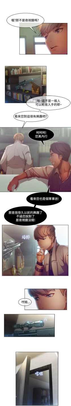 Page 131 of SWITCH 湿家侦探
