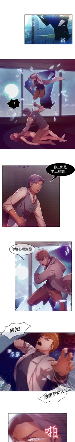 Page 142 of SWITCH 湿家侦探
