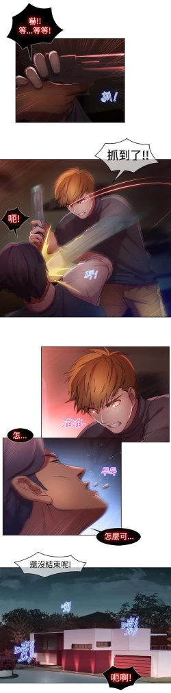 Page 150 of SWITCH 湿家侦探