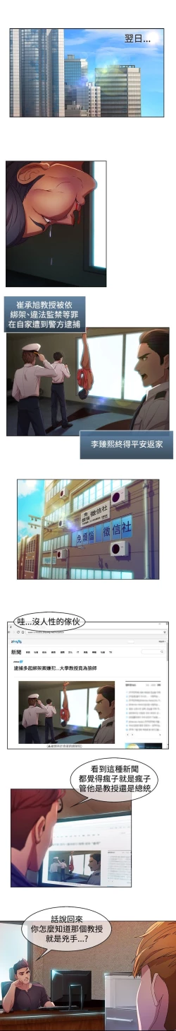 Page 151 of SWITCH 湿家侦探