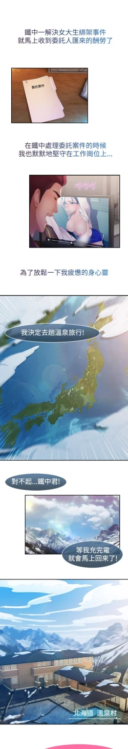 Page 163 of SWITCH 湿家侦探