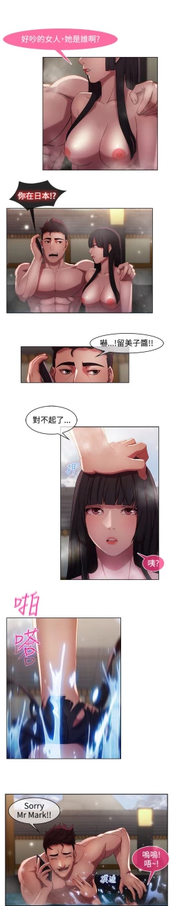Page 167 of SWITCH 湿家侦探
