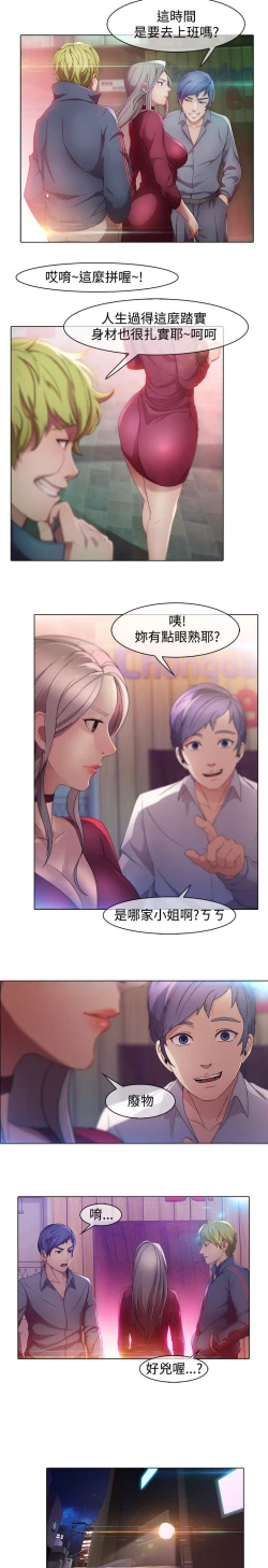 Page 16 of SWITCH 湿家侦探