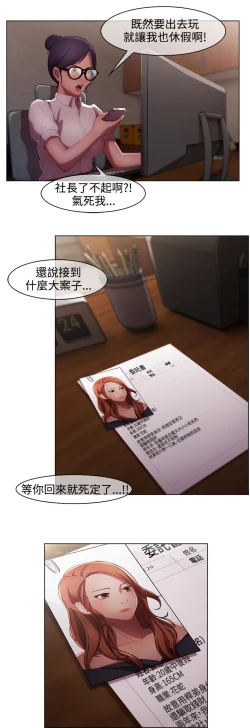 Page 182 of SWITCH 湿家侦探