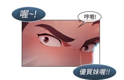 Page 184 of SWITCH 湿家侦探