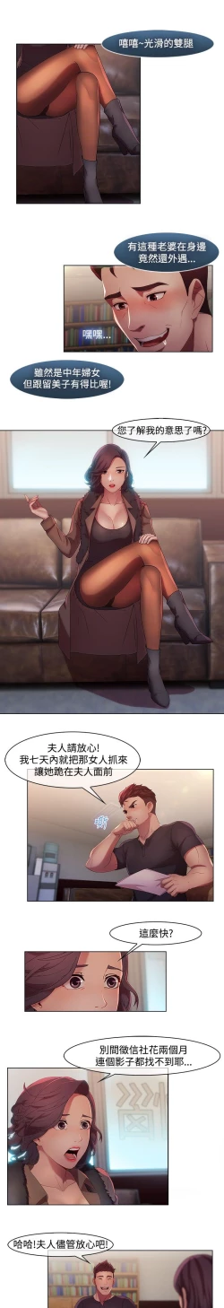 Page 186 of SWITCH 湿家侦探