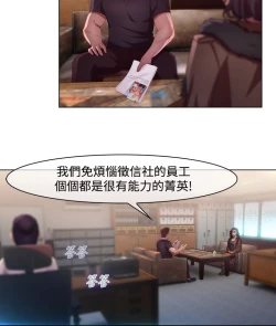 Page 187 of SWITCH 湿家侦探