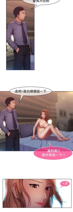 Page 201 of SWITCH 湿家侦探