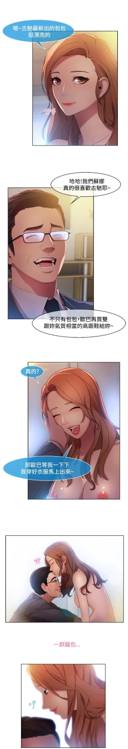 Page 217 of SWITCH 湿家侦探