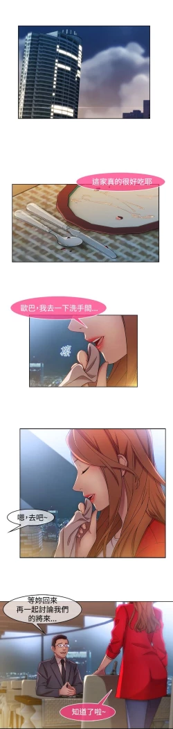 Page 220 of SWITCH 湿家侦探