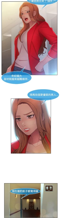 Page 222 of SWITCH 湿家侦探