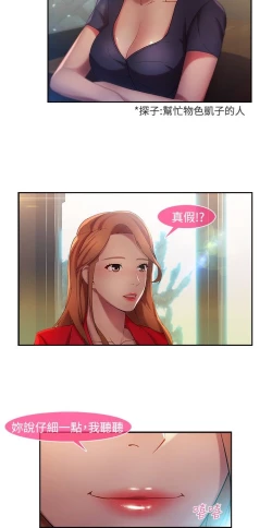 Page 229 of SWITCH 湿家侦探