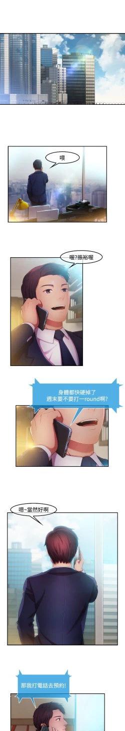 Page 230 of SWITCH 湿家侦探