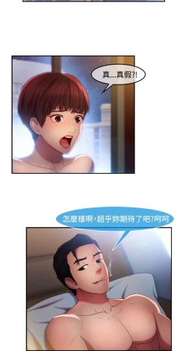 Page 244 of SWITCH 湿家侦探