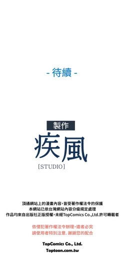 Page 247 of SWITCH 湿家侦探