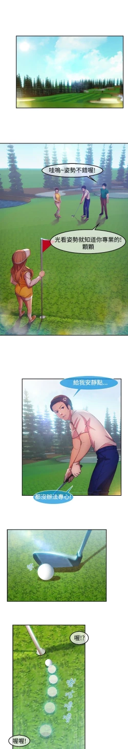 Page 252 of SWITCH 湿家侦探