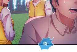 Page 254 of SWITCH 湿家侦探