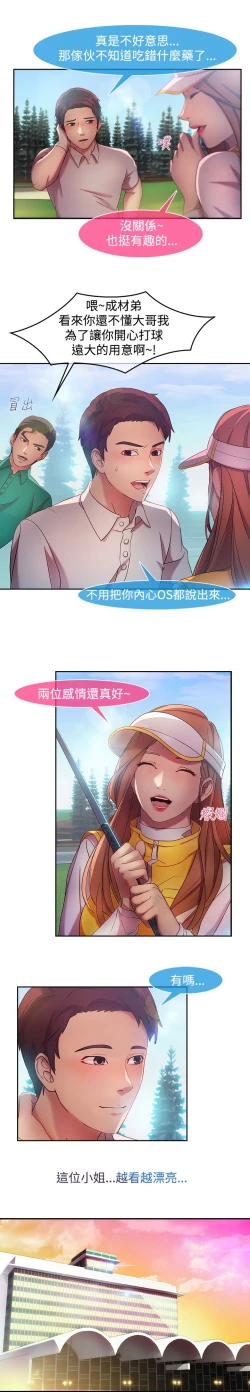 Page 255 of SWITCH 湿家侦探