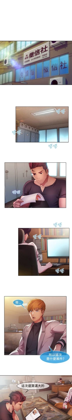 Page 267 of SWITCH 湿家侦探