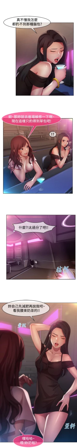 Page 273 of SWITCH 湿家侦探