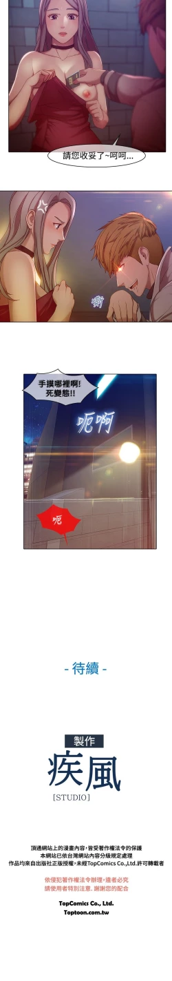 Page 27 of SWITCH 湿家侦探