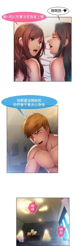 Page 283 of SWITCH 湿家侦探